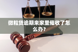 恩平讨债公司如何把握上门催款的时机